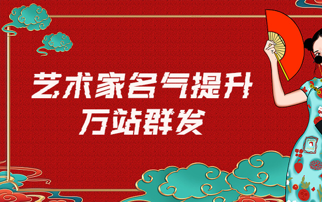 南皮-哪些网站为艺术家提供了最佳的销售和推广机会？